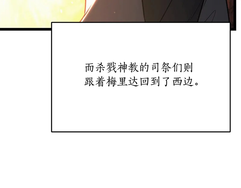 第76话 一份情谊 第209页