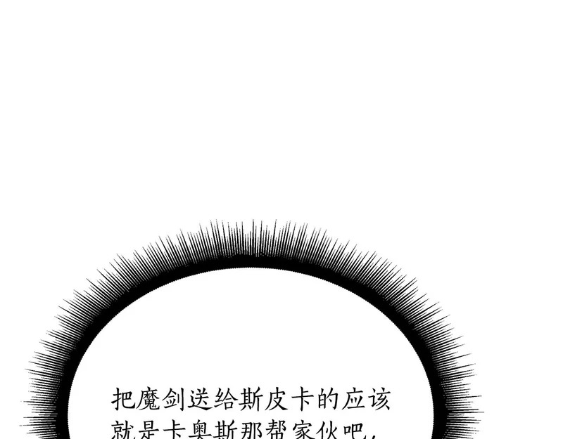 第76话 一份情谊 第211页
