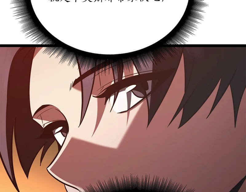 第76话 一份情谊 第212页