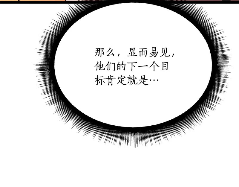 第76话 一份情谊 第213页