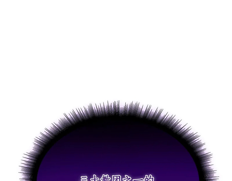 第76话 一份情谊 第214页