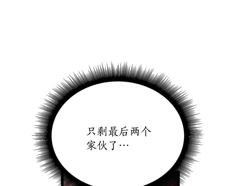第76话 一份情谊 第218页