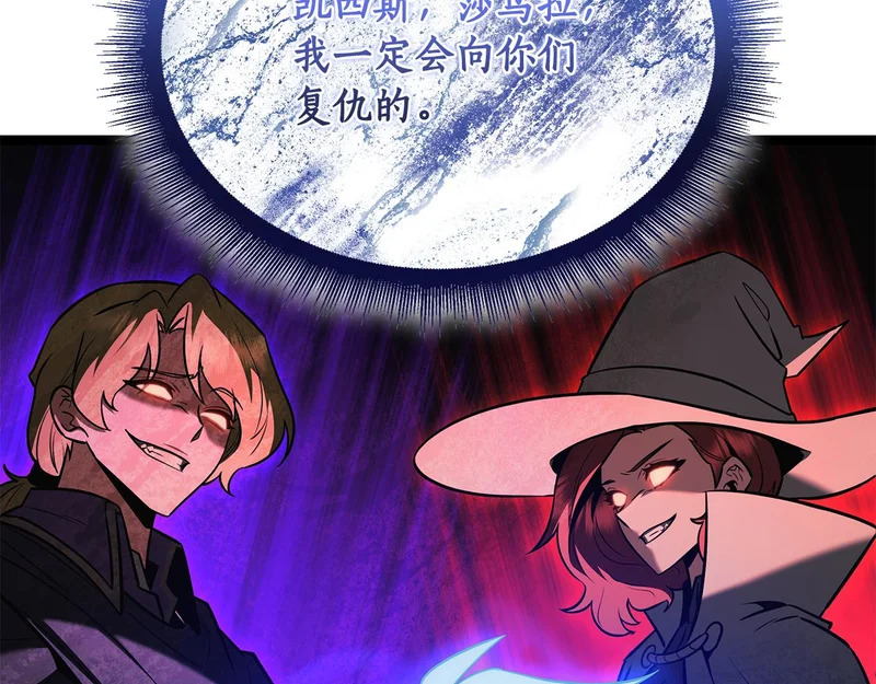 第76话 一份情谊 第222页