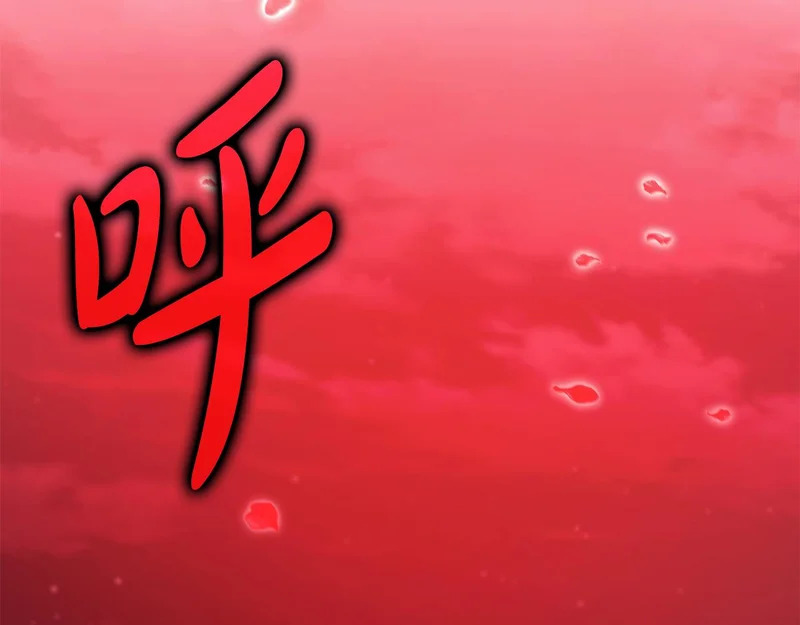 第77话 芝麻开门 第4页