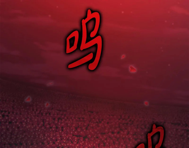 第77话 芝麻开门 第5页