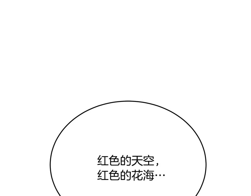 第77话 芝麻开门 第8页