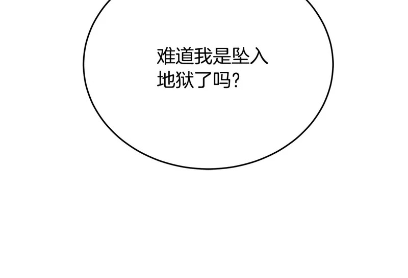 第77话 芝麻开门 第11页