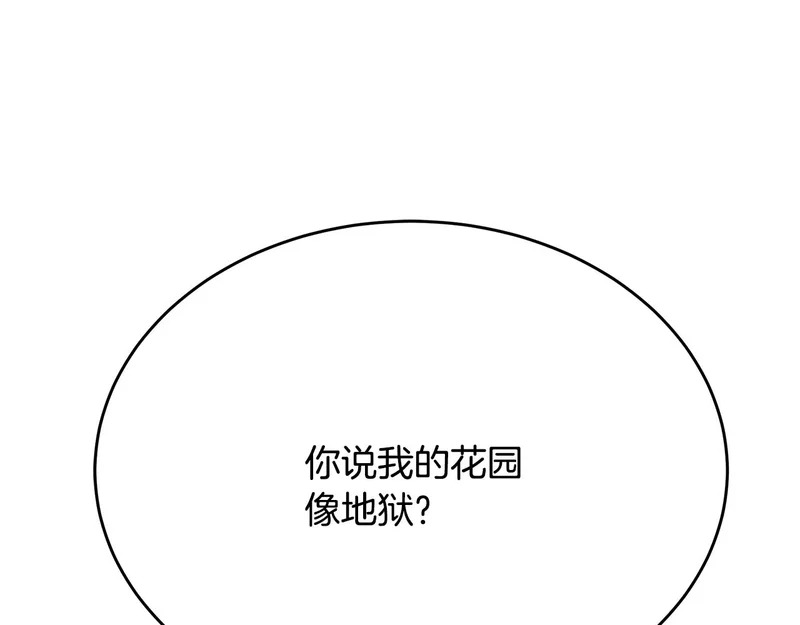 第77话 芝麻开门 第12页