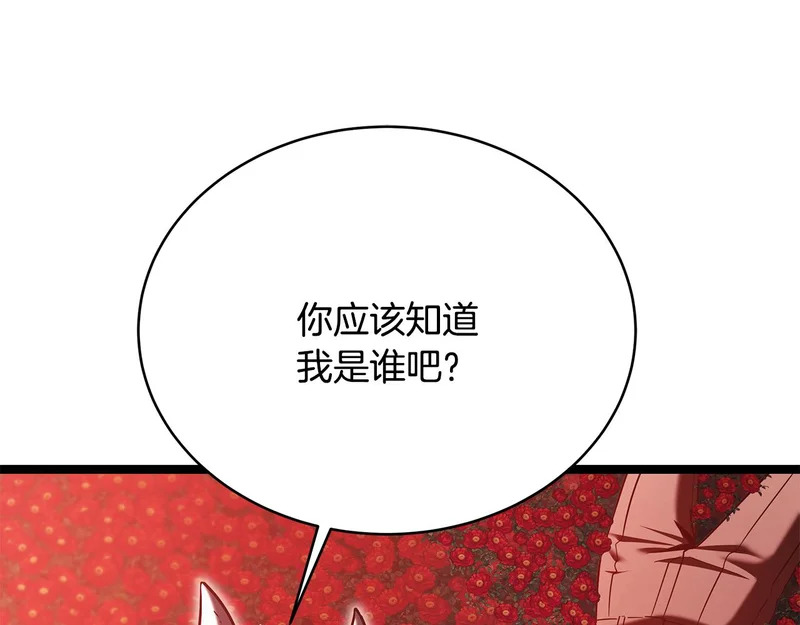第77话 芝麻开门 第16页