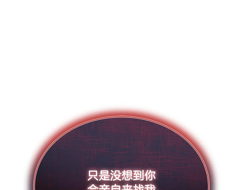 第77话 芝麻开门 第20页