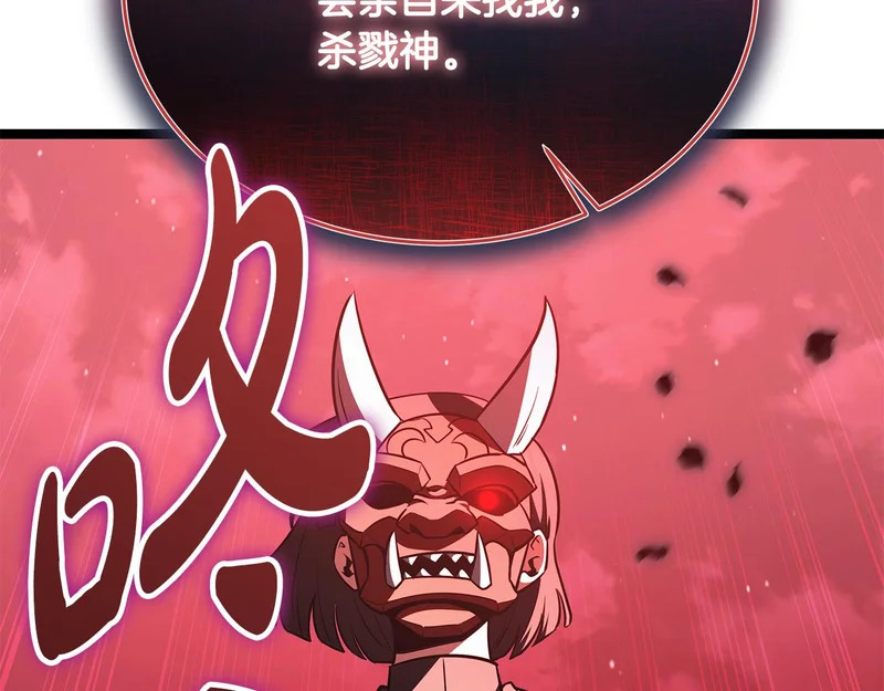 第77话 芝麻开门 第21页