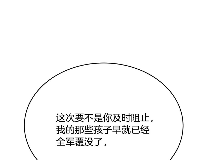 第77话 芝麻开门 第24页