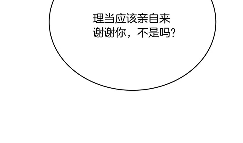 第77话 芝麻开门 第27页