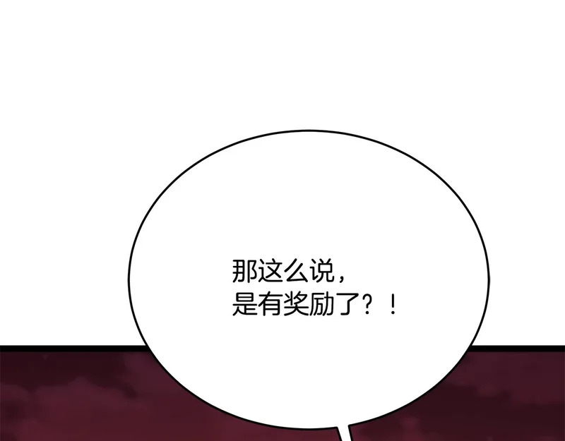 第77话 芝麻开门 第28页