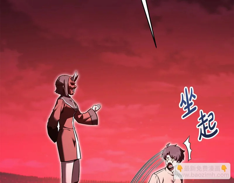 第77话 芝麻开门 第29页