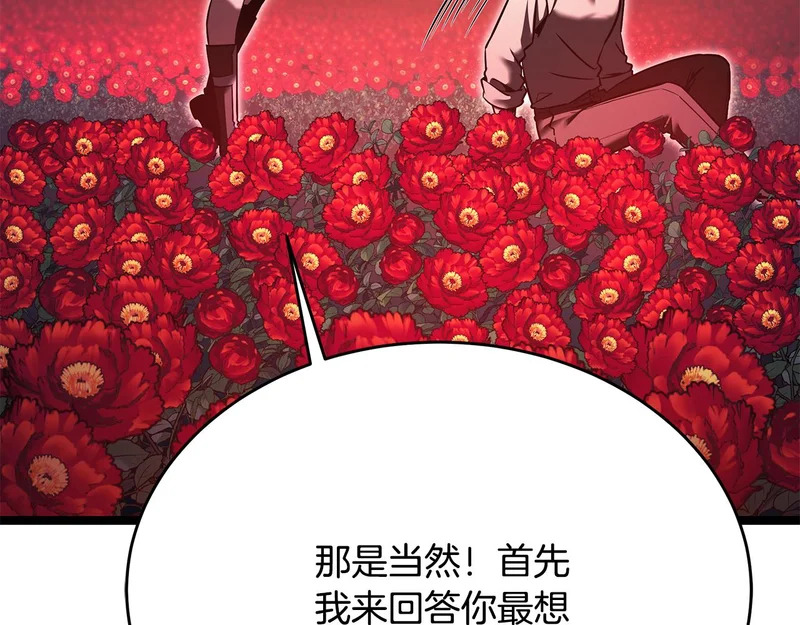 第77话 芝麻开门 第30页