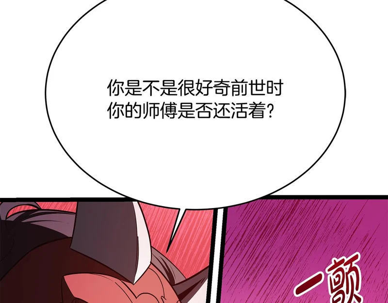 第77话 芝麻开门 第32页