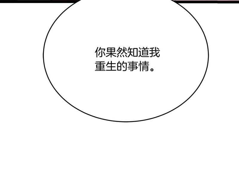第77话 芝麻开门 第35页
