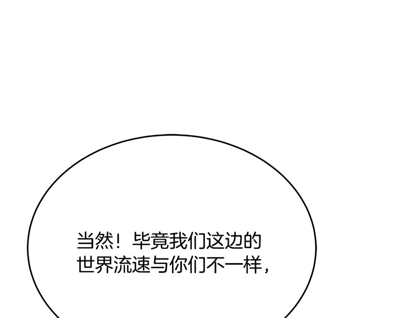 第77话 芝麻开门 第37页