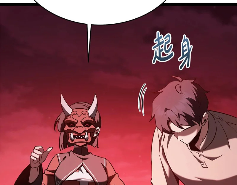 第77话 芝麻开门 第38页