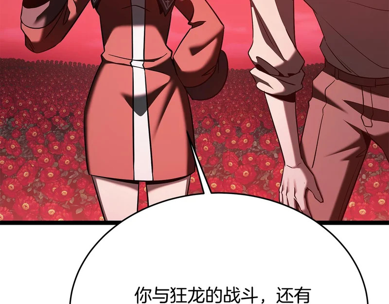 第77话 芝麻开门 第39页