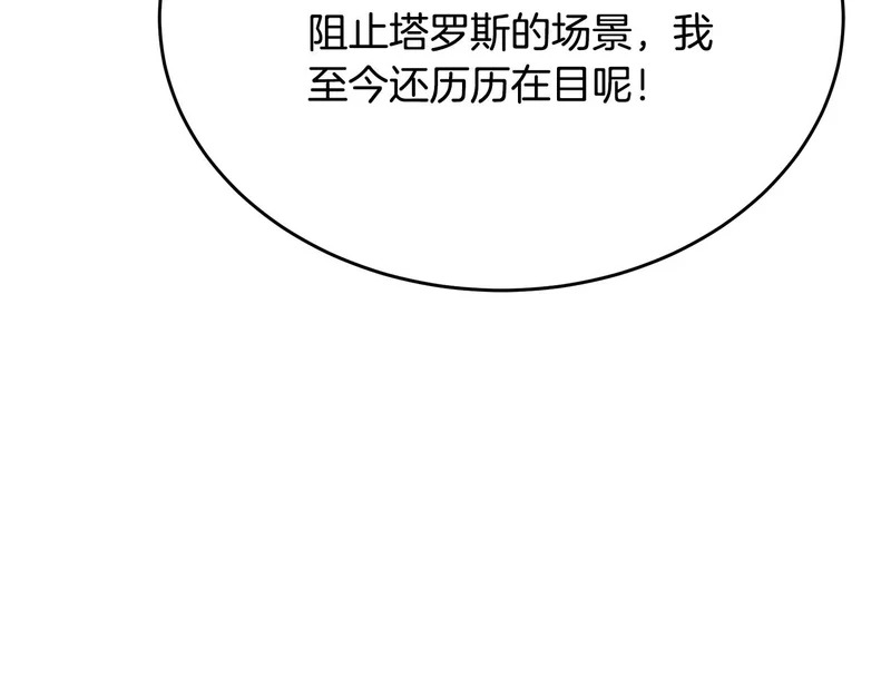 第77话 芝麻开门 第40页