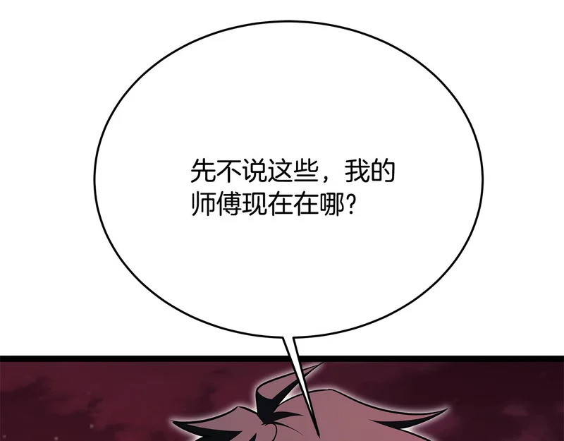 第77话 芝麻开门 第41页