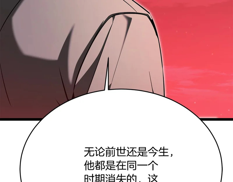 第77话 芝麻开门 第43页
