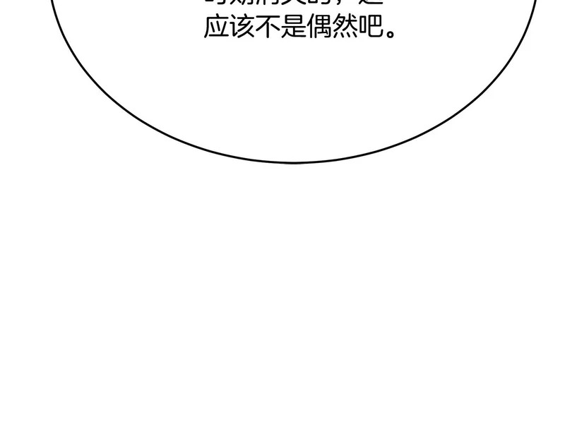 第77话 芝麻开门 第44页