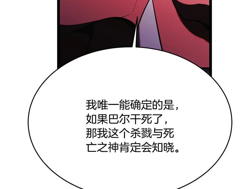 第77话 芝麻开门 第47页