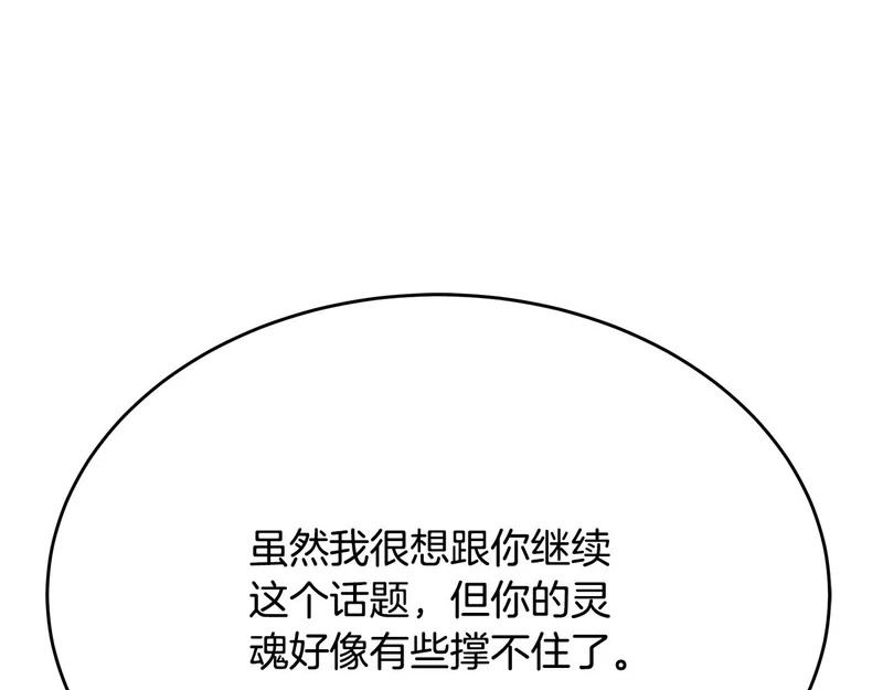 第77话 芝麻开门 第49页