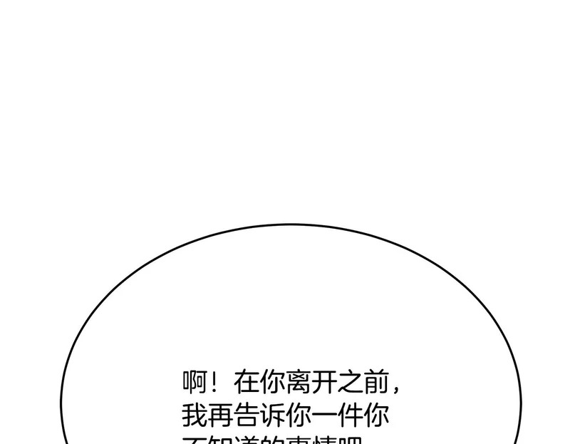 第77话 芝麻开门 第53页