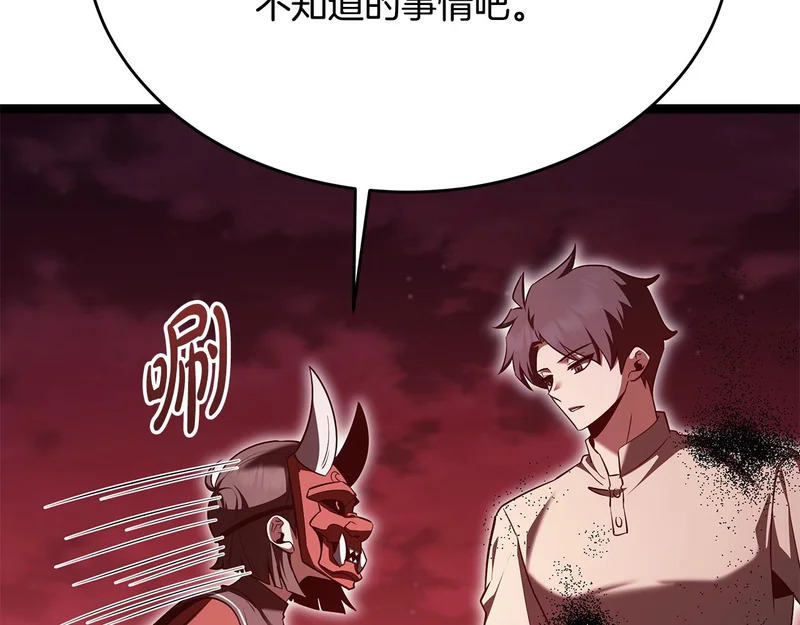 第77话 芝麻开门 第54页