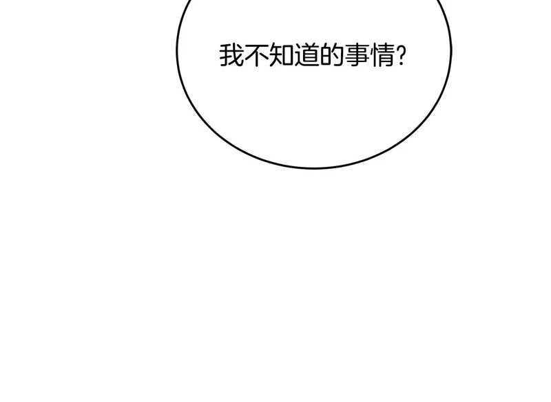 第77话 芝麻开门 第56页
