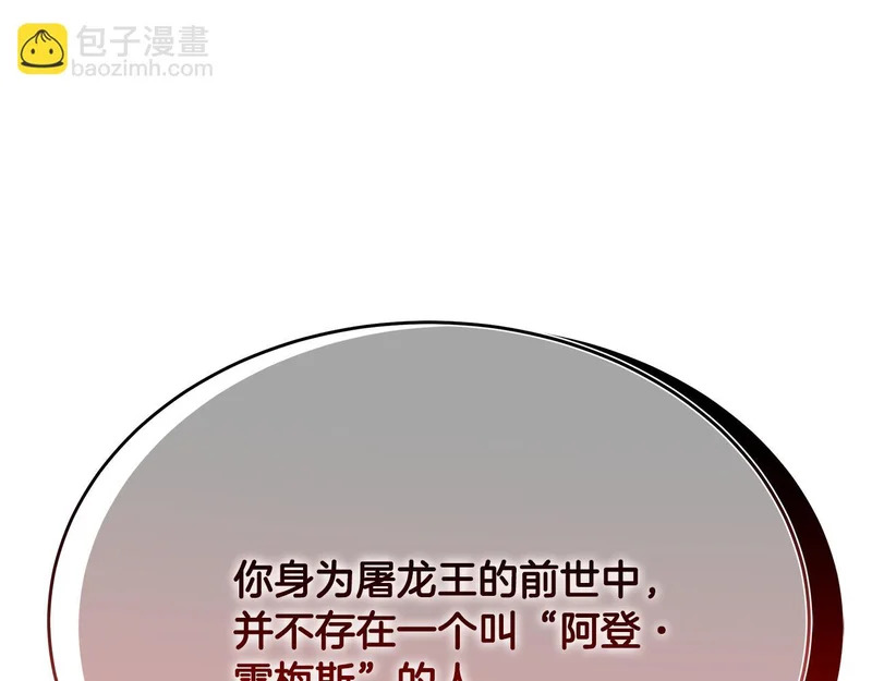 第77话 芝麻开门 第57页