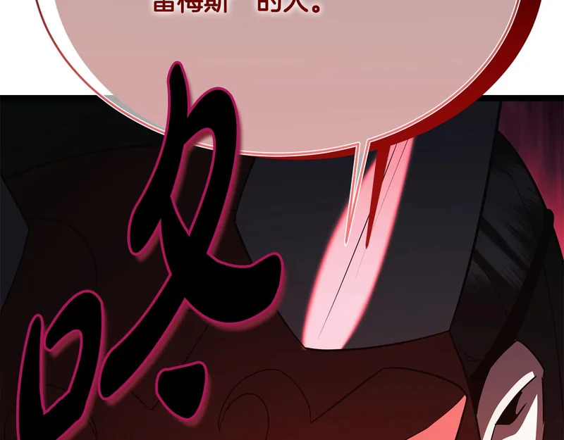 第77话 芝麻开门 第58页