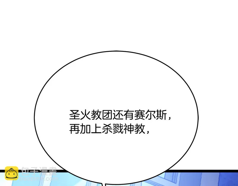 第77话 芝麻开门 第71页