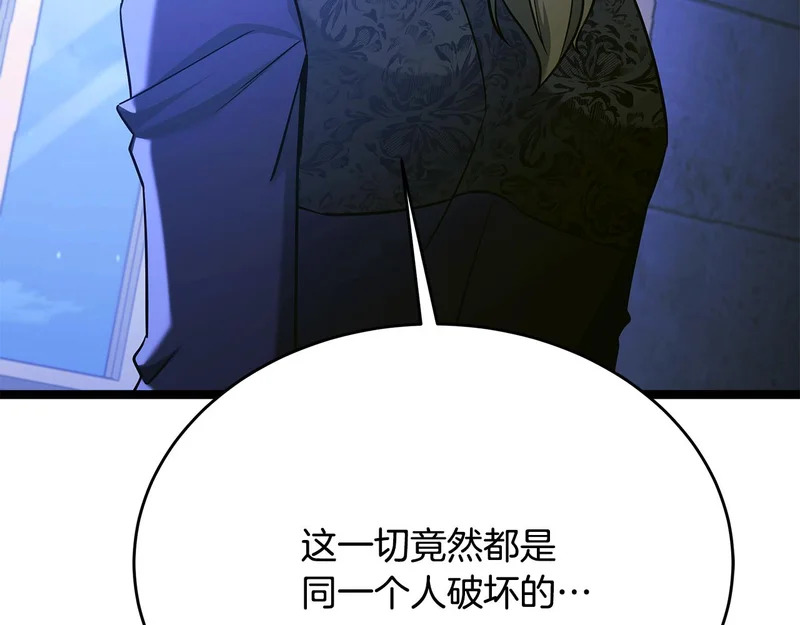 第77话 芝麻开门 第73页