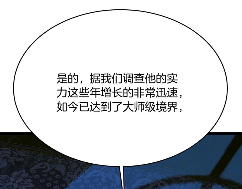 第77话 芝麻开门 第78页