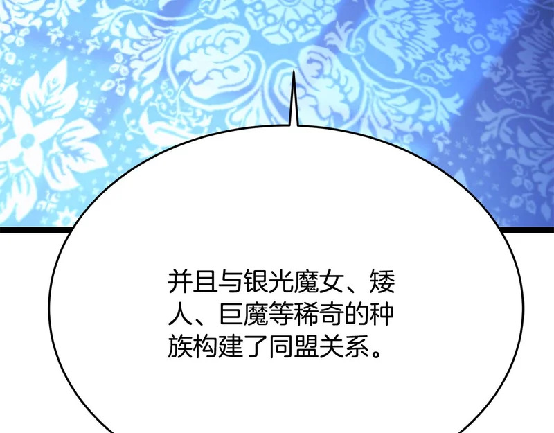 第77话 芝麻开门 第80页