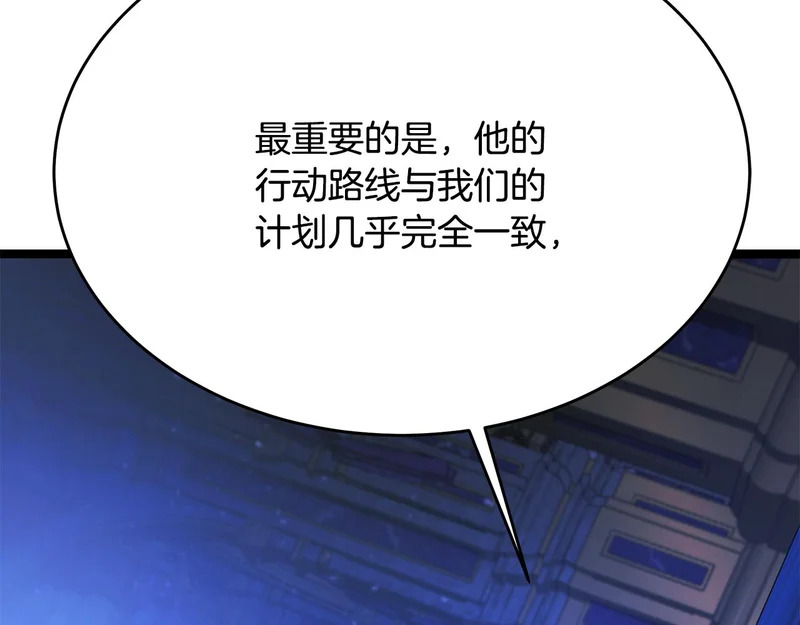 第77话 芝麻开门 第82页