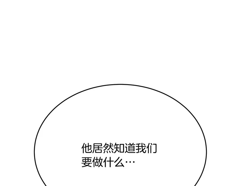 第77话 芝麻开门 第86页