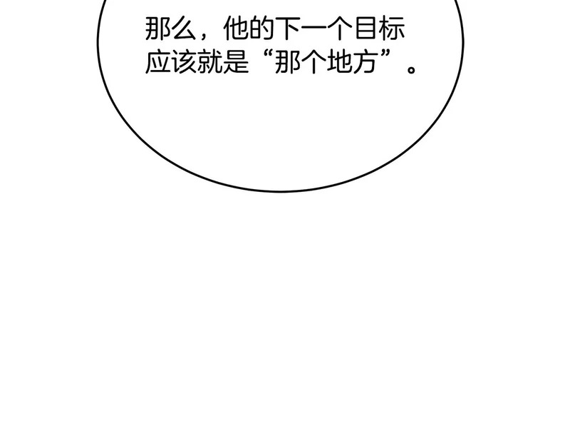 第77话 芝麻开门 第89页