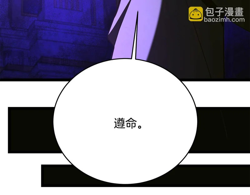 第77话 芝麻开门 第93页