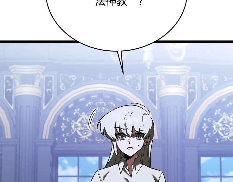 第77话 芝麻开门 第96页