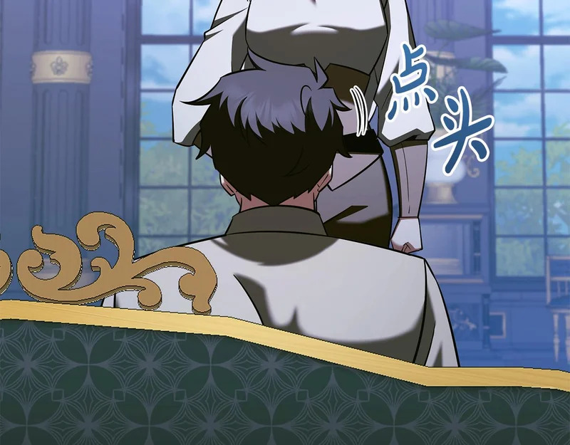第77话 芝麻开门 第97页