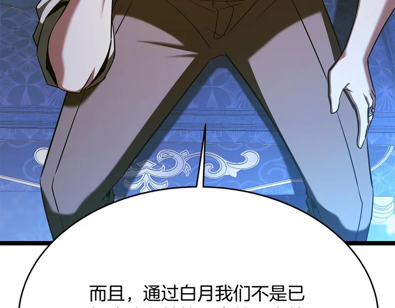 第77话 芝麻开门 第101页