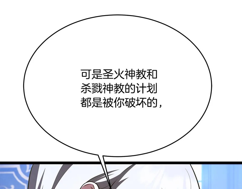 第77话 芝麻开门 第103页