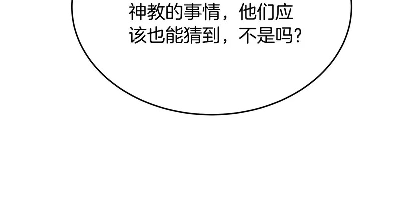 第77话 芝麻开门 第105页