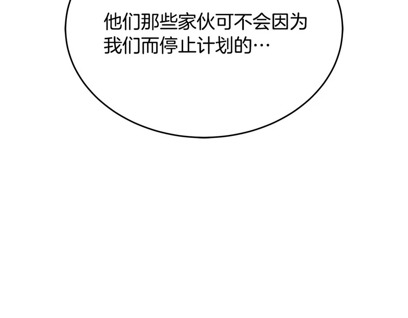 第77话 芝麻开门 第109页